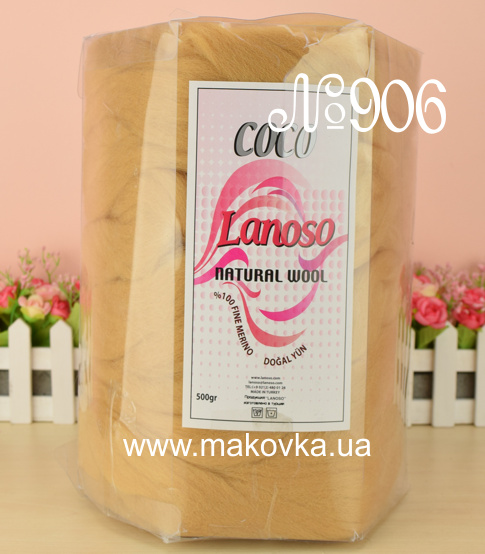 Натуральная мериносовая шерсть COCO Lanoso, №906 темно-бежевый упаковка 500 грамм
