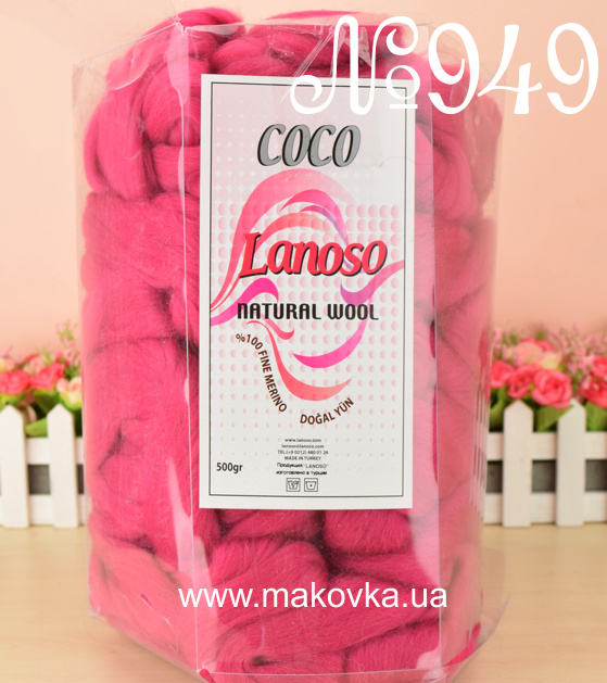 Натуральная мериносовая шерсть COCO Lanoso, №949 фуксия, упаковка 500 грамм