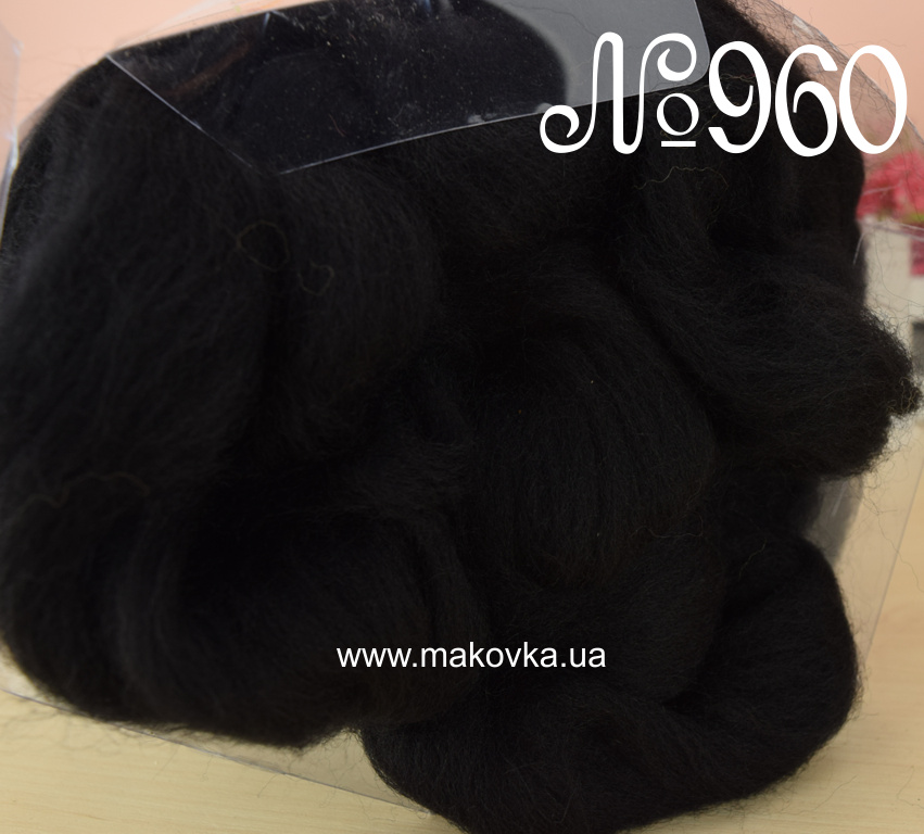 Натуральная мериносовая шерсть COCO Lanoso, №960 черный упаковка 500 грамм