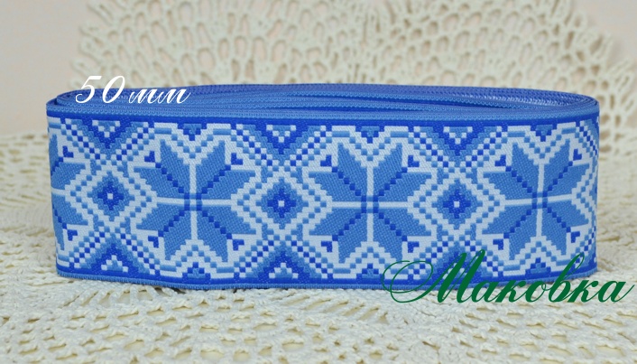Тесьма 50 мм с украинским орнаментом, рис. №10 синяя, моток 2,5 метра