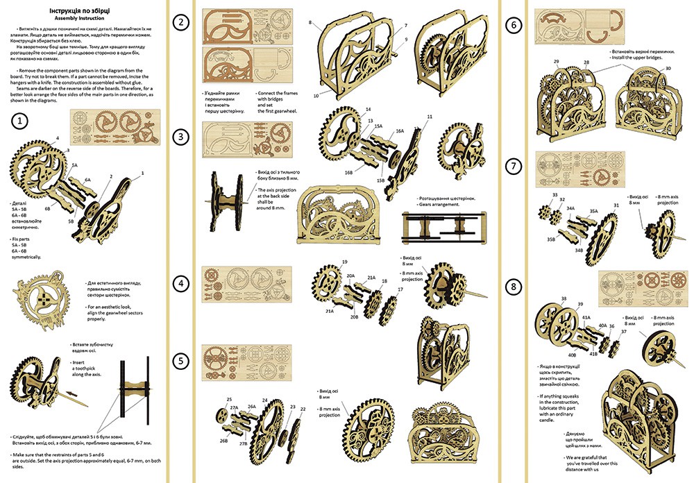 Механический театр