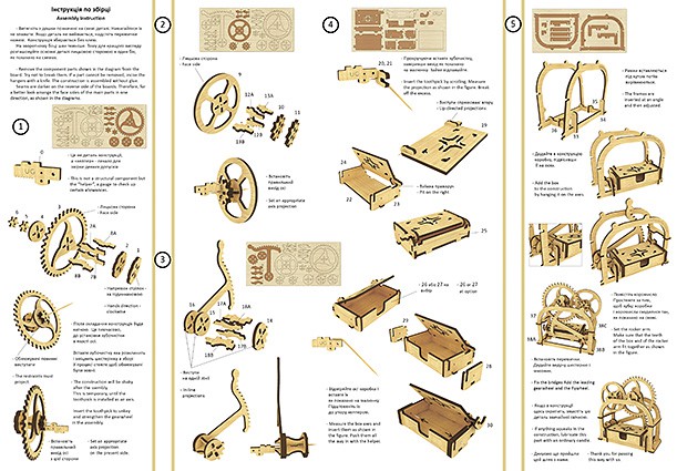 Механическая шкатулка