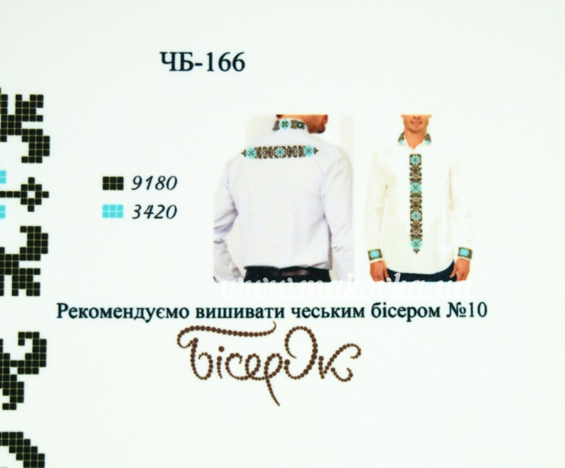 ЧБ-166 Черно-бирюзовый орнамент Вставка с рисунком для вышивки Мужской сорочки , Бисерок