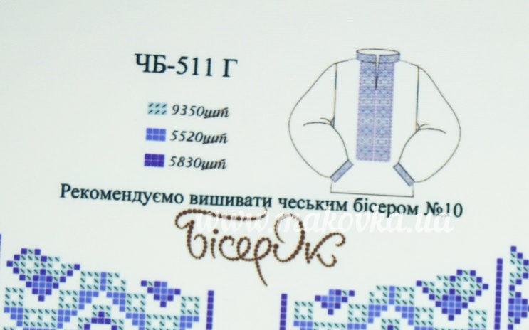ЧБ-511-Г Сине-голубой орнамент Вставка с рисунком для вышивки Мужской сорочки , Бісерок