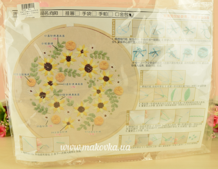 Клатч с фермуаром В-03 Солнечные цветы, набор для вышивания и творчества 