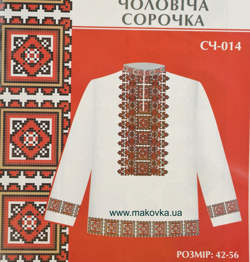 Схема бумажная Сорочка мужская СЧ-014 красно-черный орнамент, размер 42-56, ВДВ